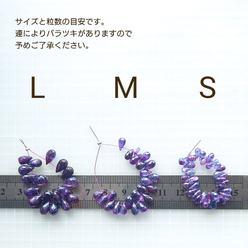 ミスティック カイヤナイト ティアドロップ-Tinker*beads.jp