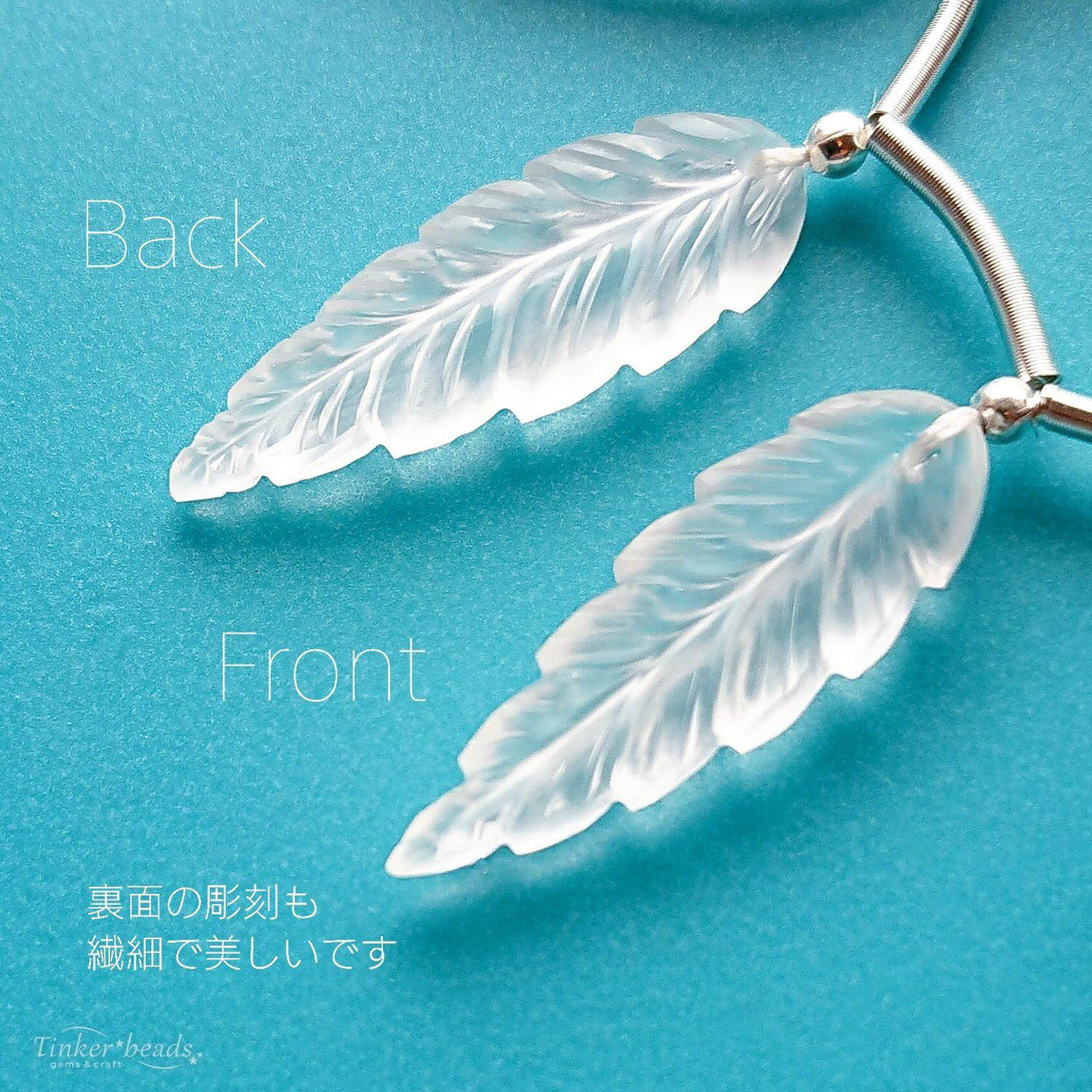 クリスタルクォーツ フロストフラワー – Tinker*beads.jp