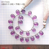 Tinker*quartz<br>アメシストカラー<br>ペアシェイプカット-Tinker*beads.jp