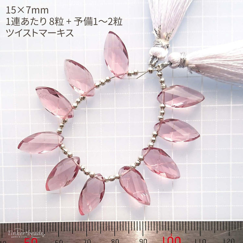 Tinker*quartz<br>クンツァイトカラー<br>ツイストマーキス-Tinker*beads.jp