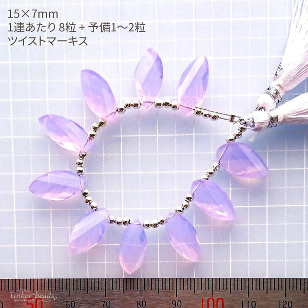 Tinker*quartz<br>スコロライトカラー<br>ツイストマーキス-Tinker*beads.jp